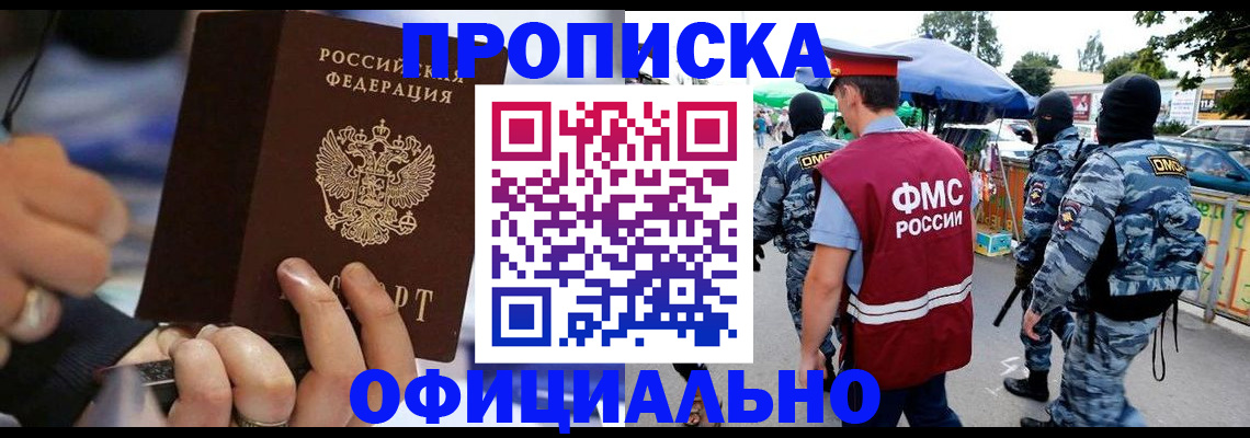 временная регистрация 2025 в Вытегре