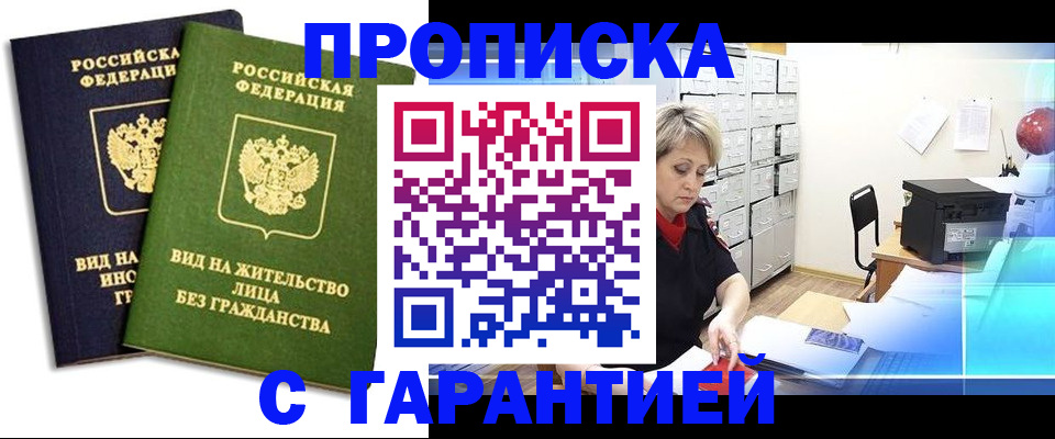 временная регистрация купить в Вытегре