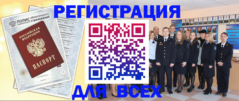 временная регистрация законно в Вытегре